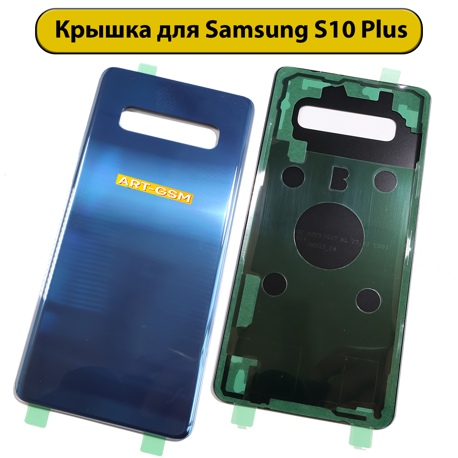 Задняя крышка для Samsung Galaxy S10 Plus SM-G975F Синий ORIG