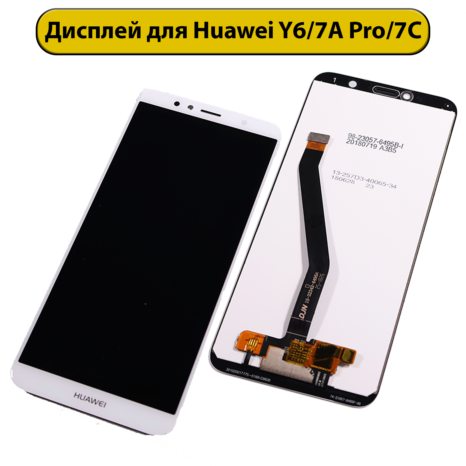 Дисплей для Huawei Y6/7A pro/7C/Y6 Prime 2018 переклейка ORIG белый