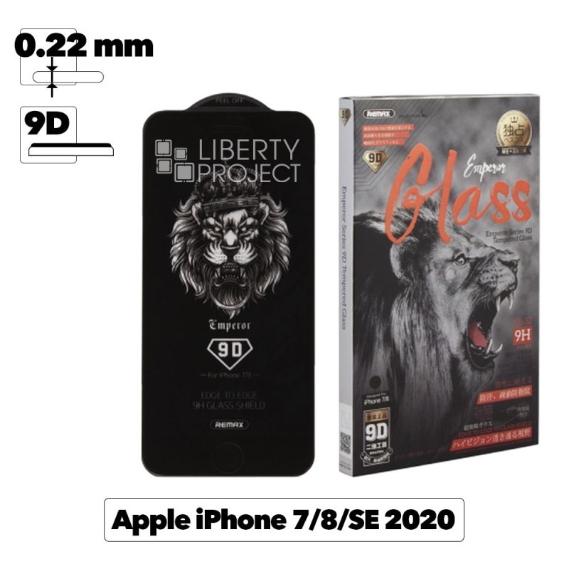 Защитное стекло REMAX GL-32 Emperor для Apple iPhone SE 2/8/7, 9D, черная рамка, 0.22мм