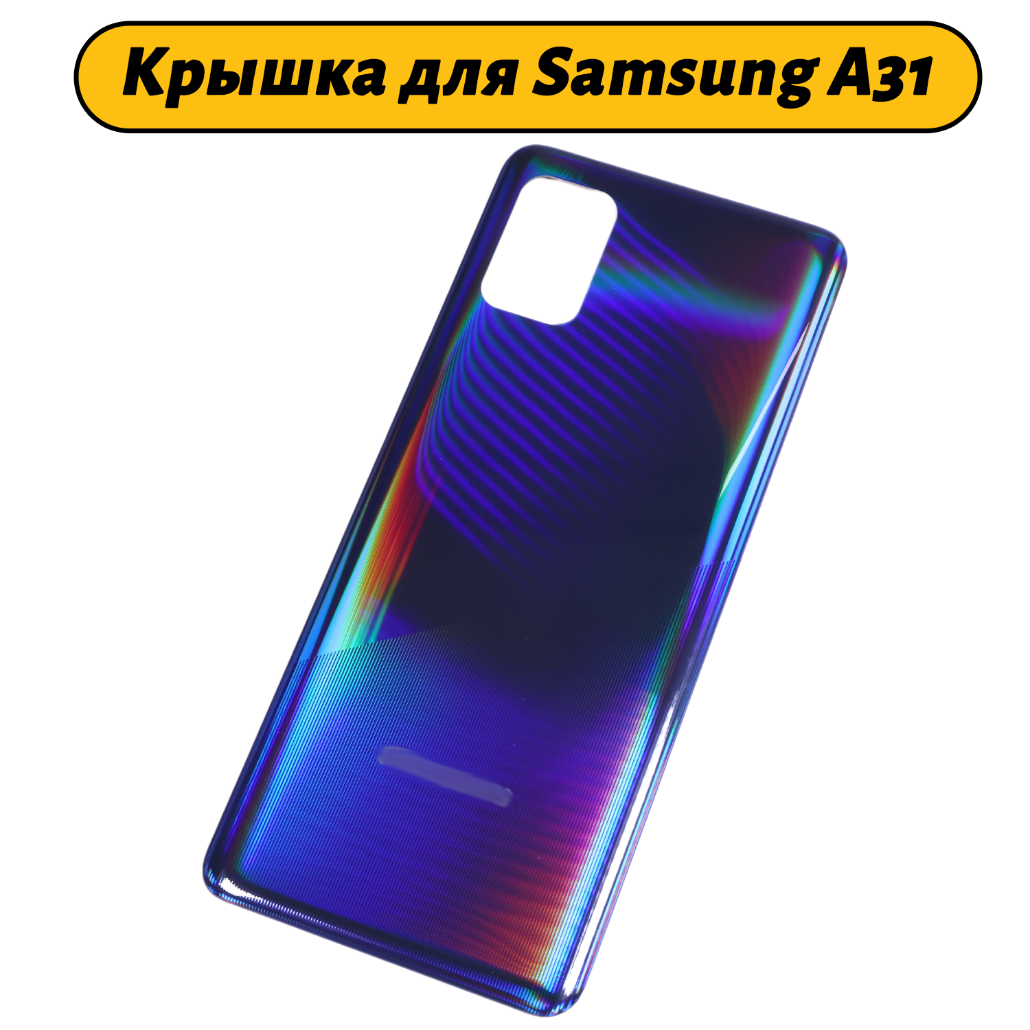 Задняя крышка для Samsung Galaxy A31 SM-A315 синий