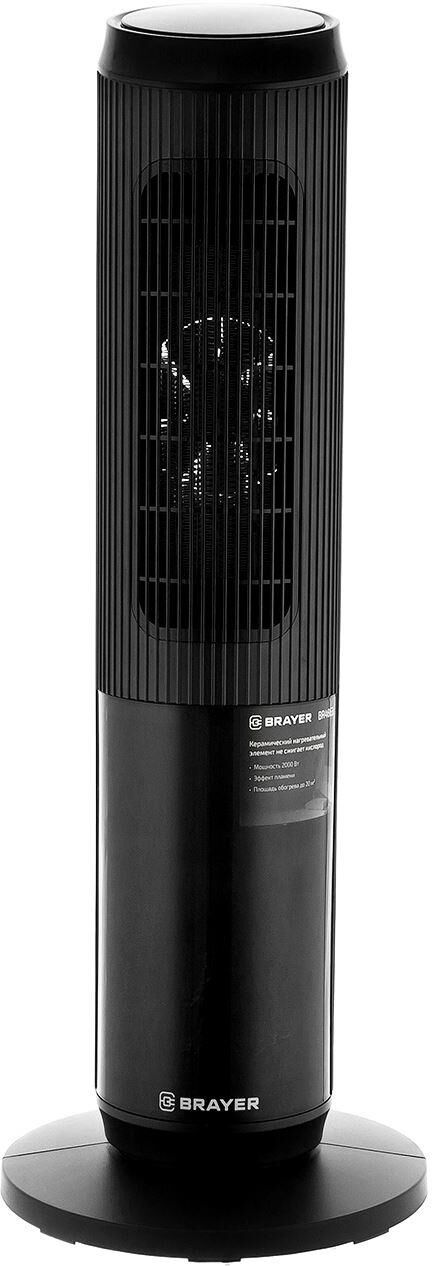 Тепловентилятор BRAYER BR4863