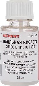 REXANT (09-3613) ФЛЮС ДЛЯ ПАЙКИ , ПАЯЛЬНАЯ КИСЛОТА, 25 МЛ, С КИСТОЧКОЙ, ФЛАКОН