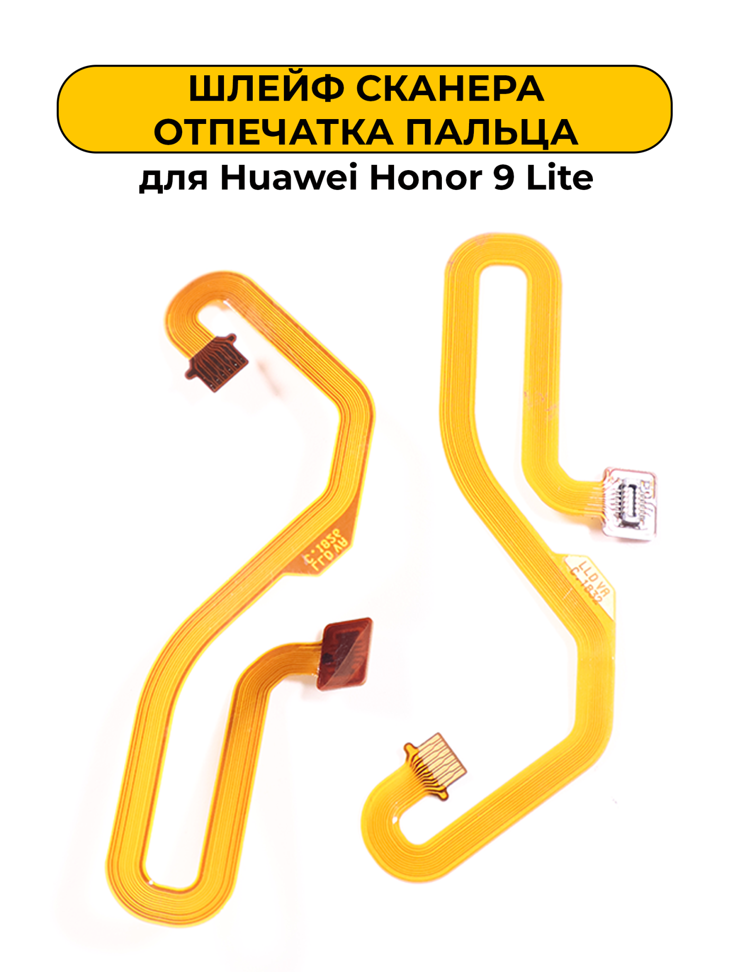 Шлейф для Huawei Honor 9 Lite соединитель отпечатка пальца