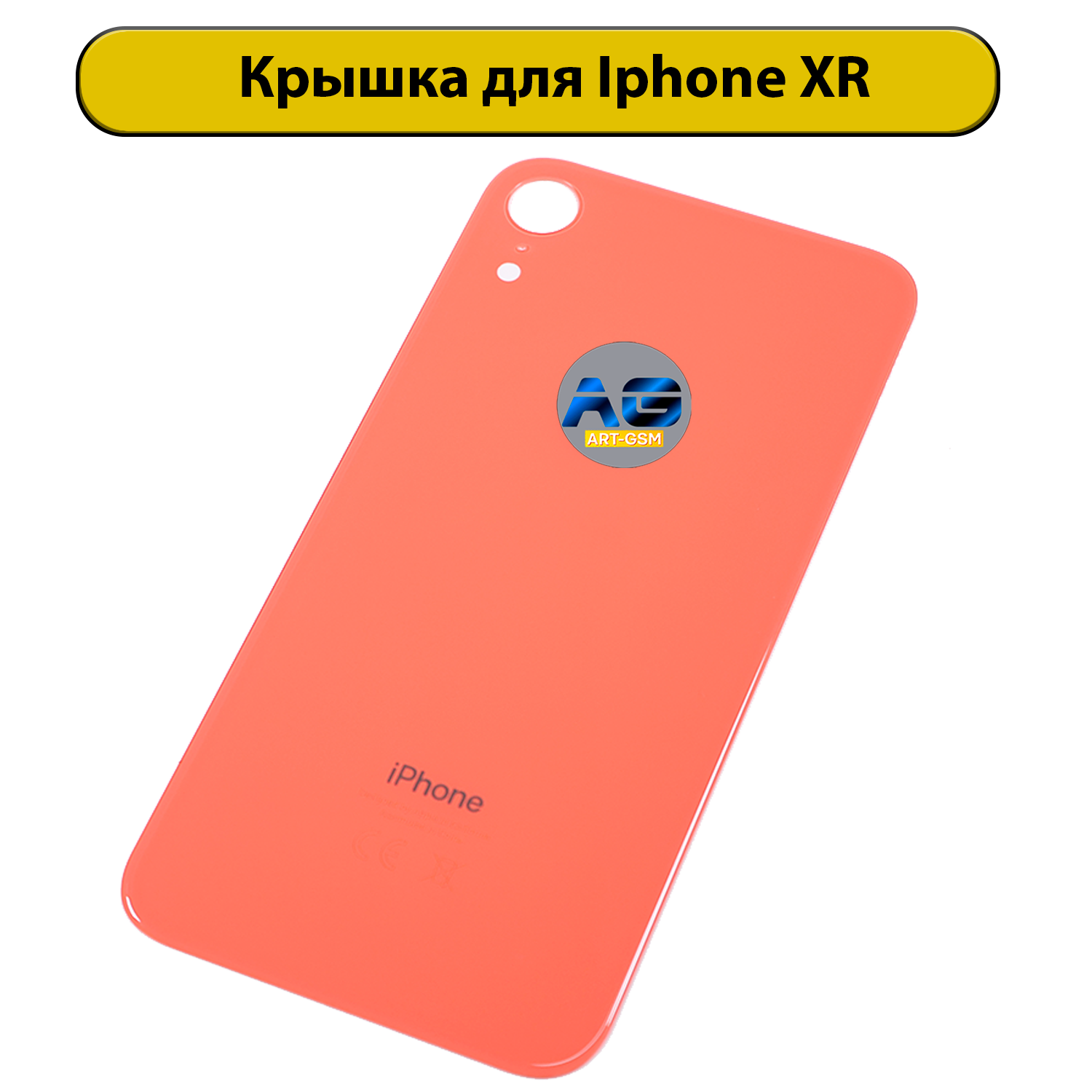 Задняя крышка для iPhone XR CE Розовый