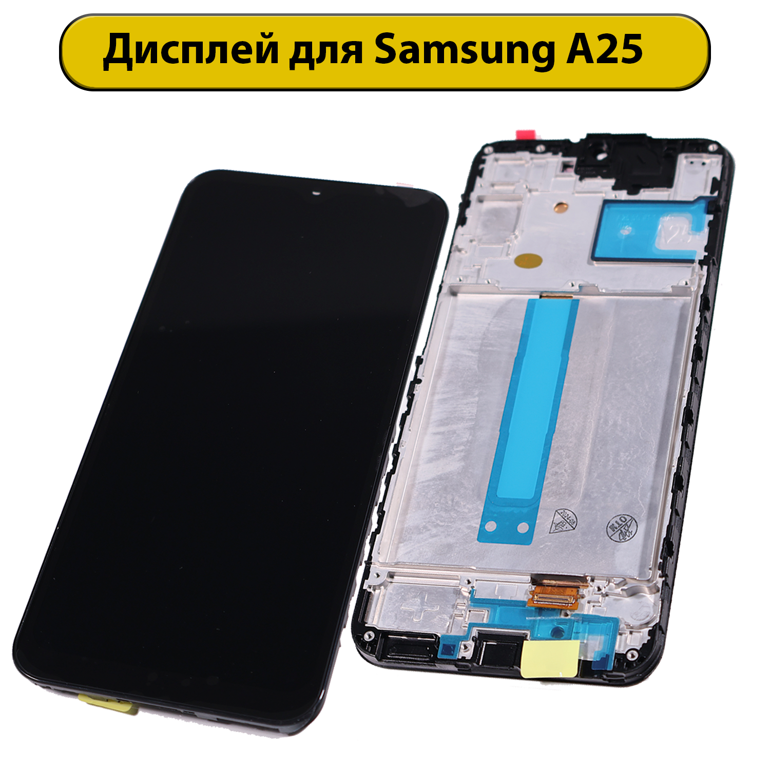 Дисплей для Samsung Galaxy A25 5G SM-A256 в рамке черный OLED Small