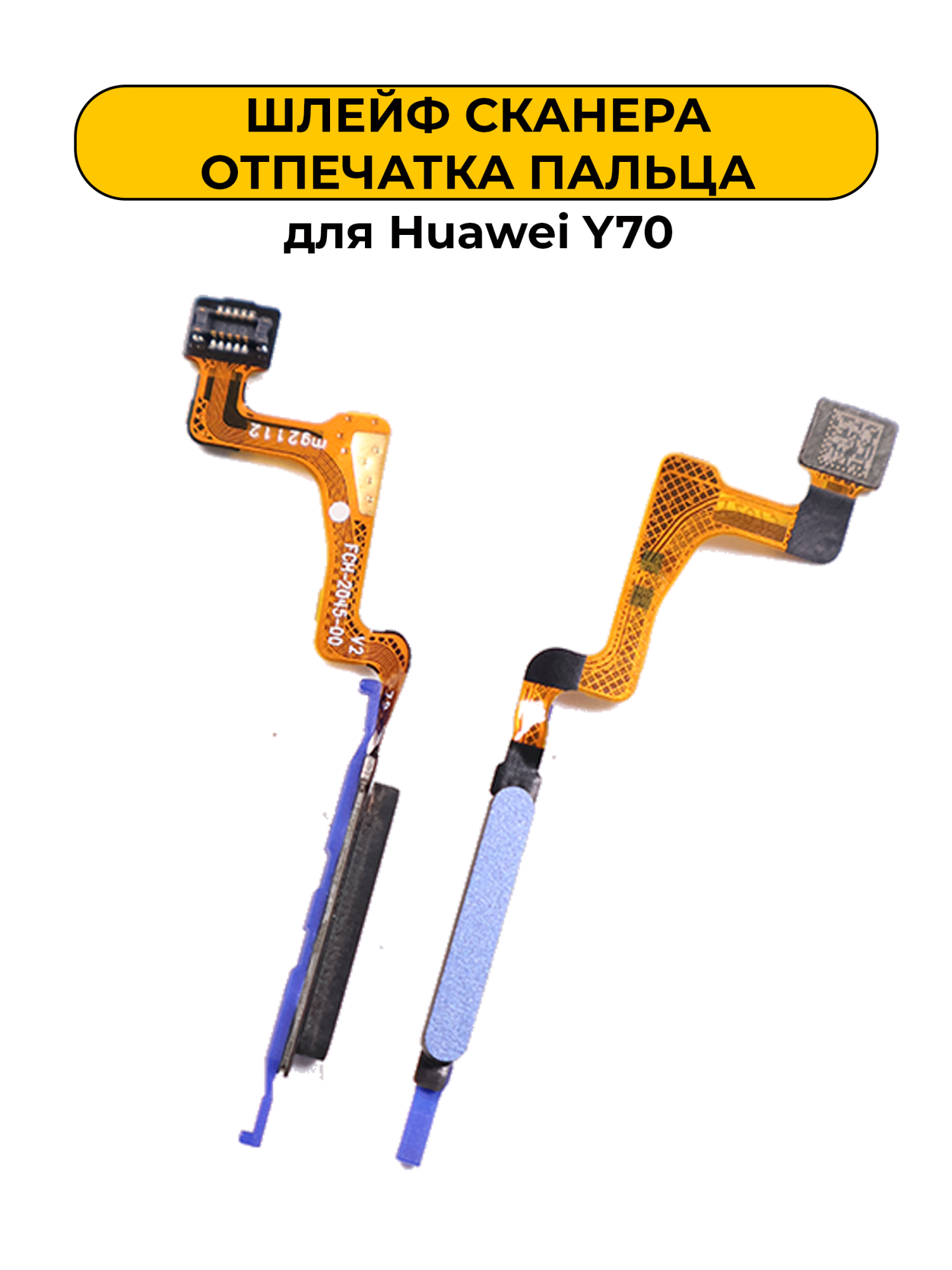 Шлейф для Huawei Y70 отпечатка пальца Blue