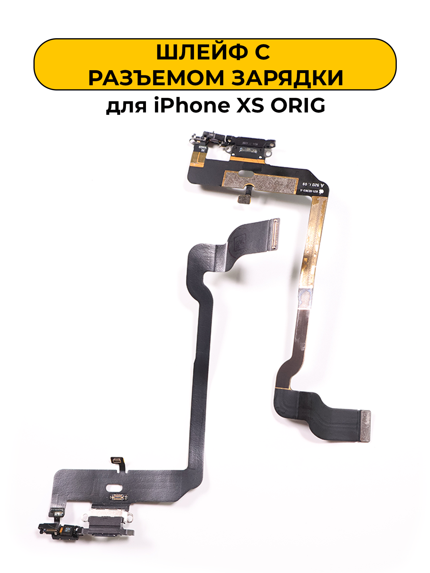 Шлейф для iPhone XS c разъемом зарядки Black ORIG