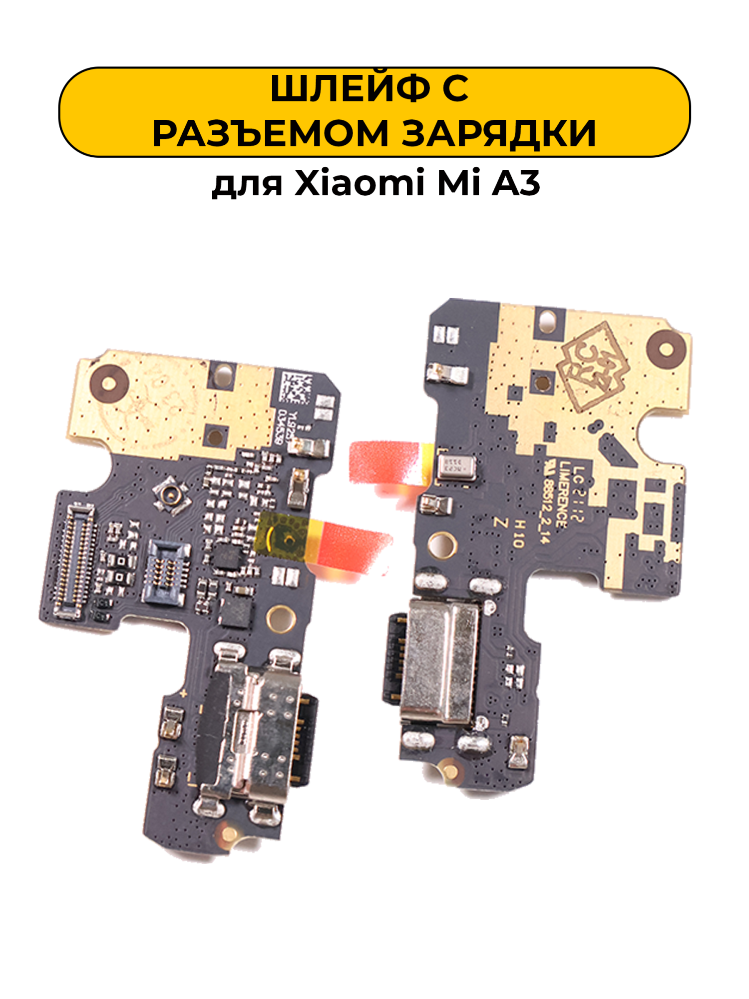 Шлейф разъёма зарядки Xiaomi Mi A3