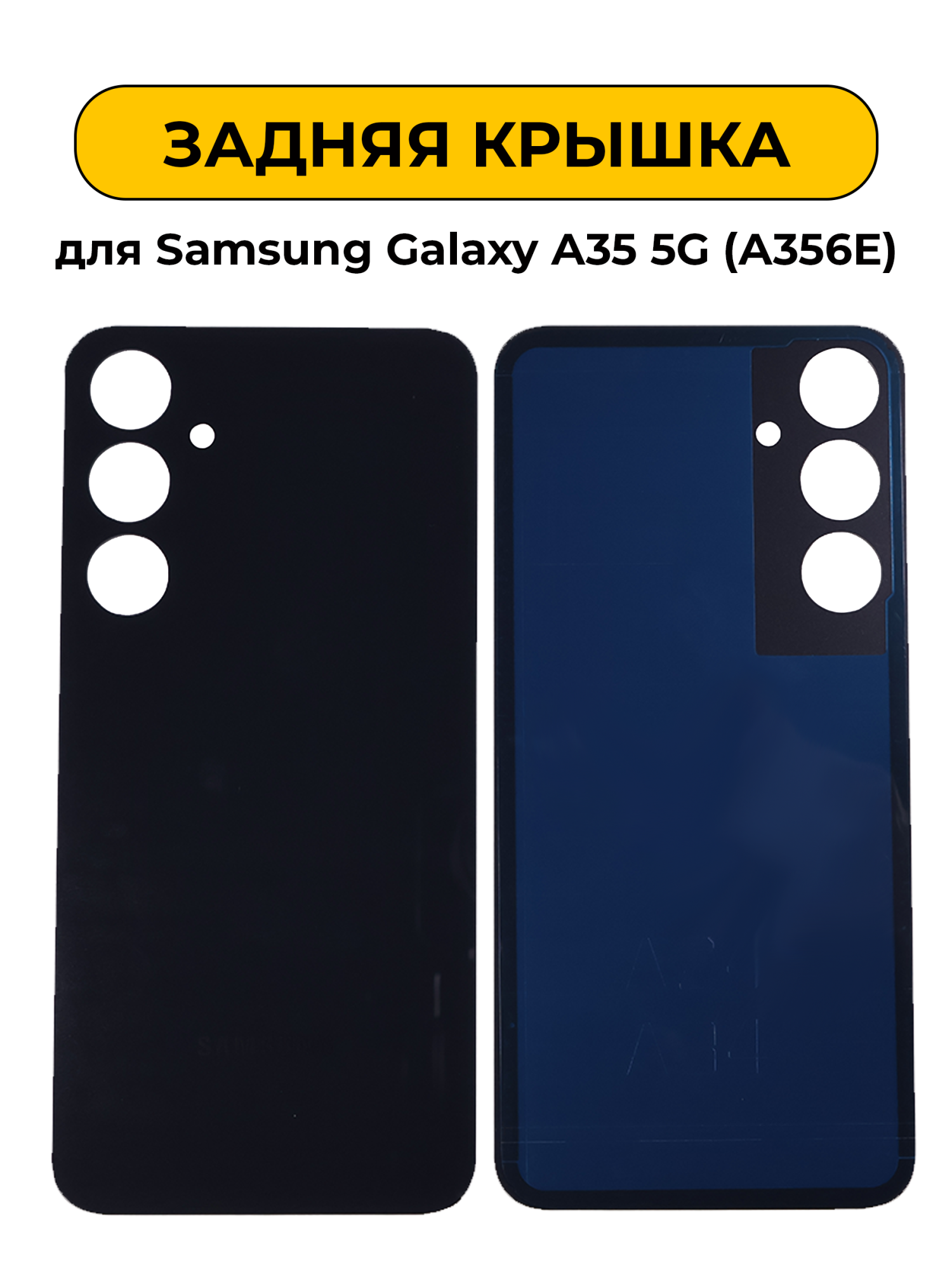 Задняя крышка для Samsung Galaxy A35 5G (A356E) Черный