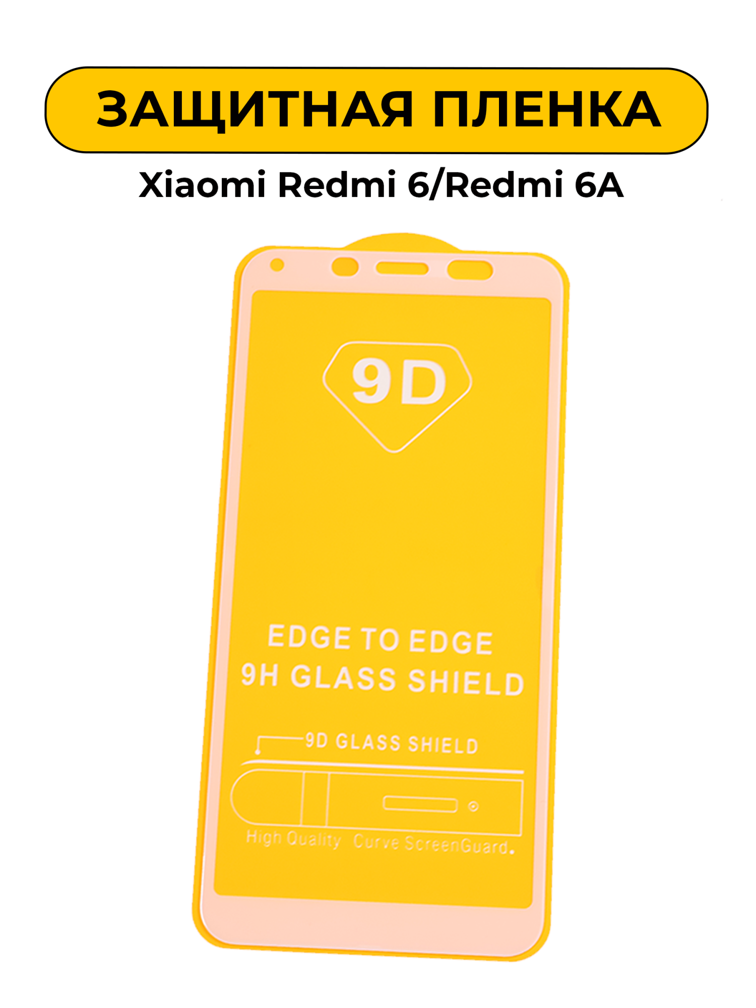 Защитное стекло для Xiaomi Redmi 6/Redmi 6A White 5D