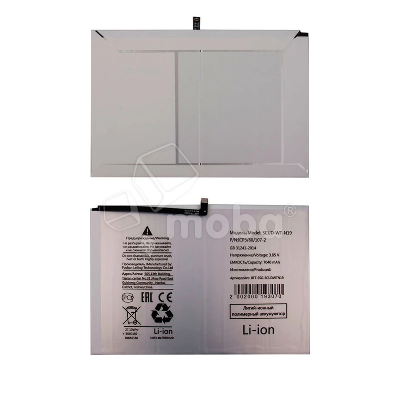 Аккумулятор для Samsung Galaxy Tab A7 10.4" (T500/T505) (SCUD-WT-N19)