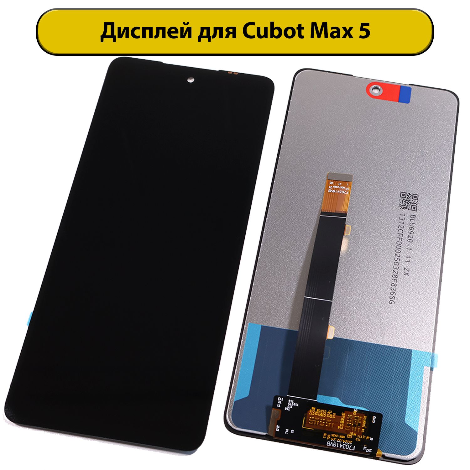 Дисплей для Cubot Max 5 ORIG