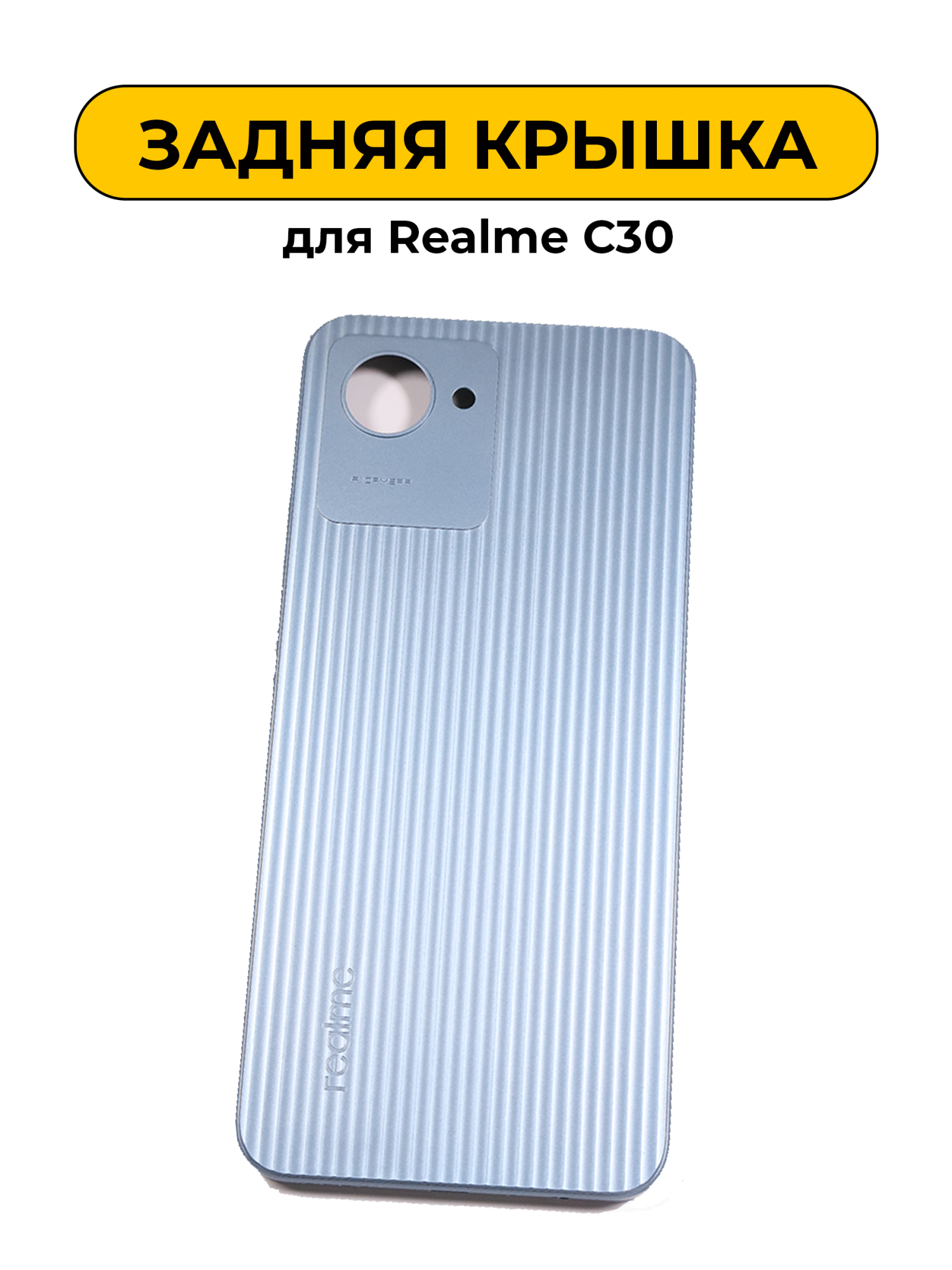 Задняя крышка для Realme C30 синий
