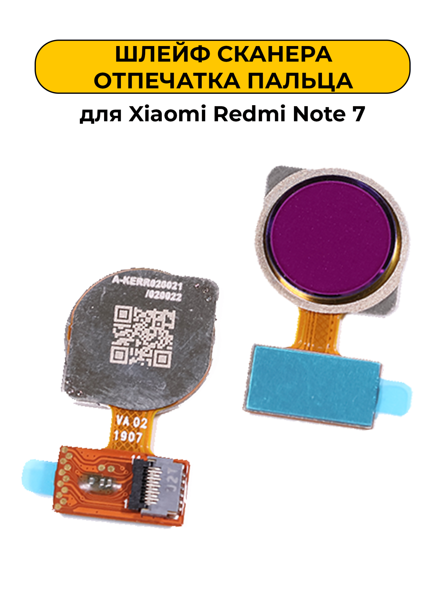 Шлейф сканера отпечатка пальца для Xiaomi Redmi Note 7 Purple