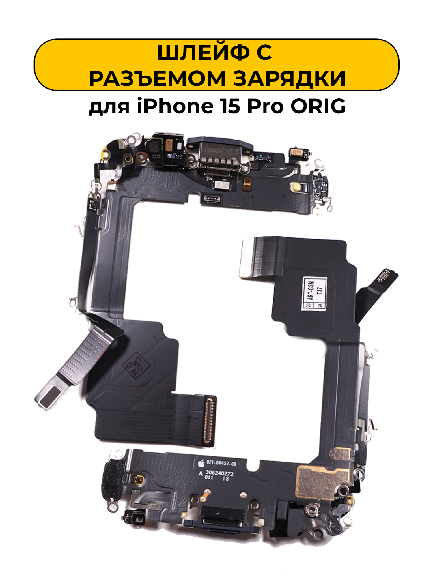 Шлейф для iPhone 15 Pro разъем зарядки и синхронизации синий ORIG