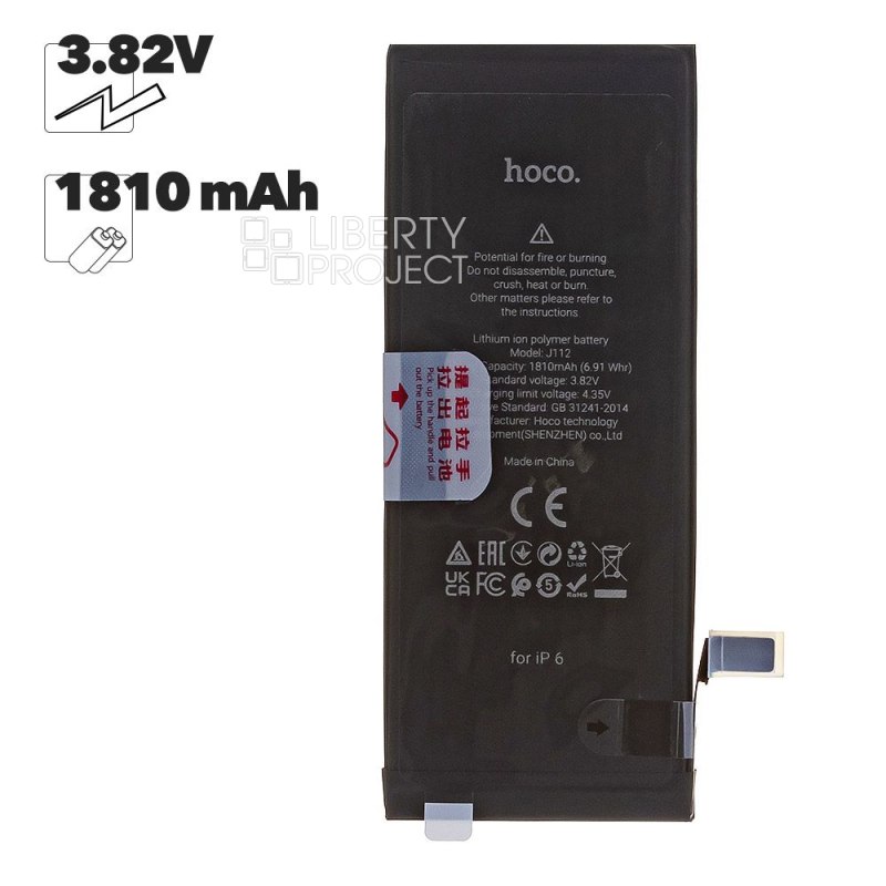 Аккумулятор (АКБ) HOCO для iPhone 6 1810mAh (коробка)