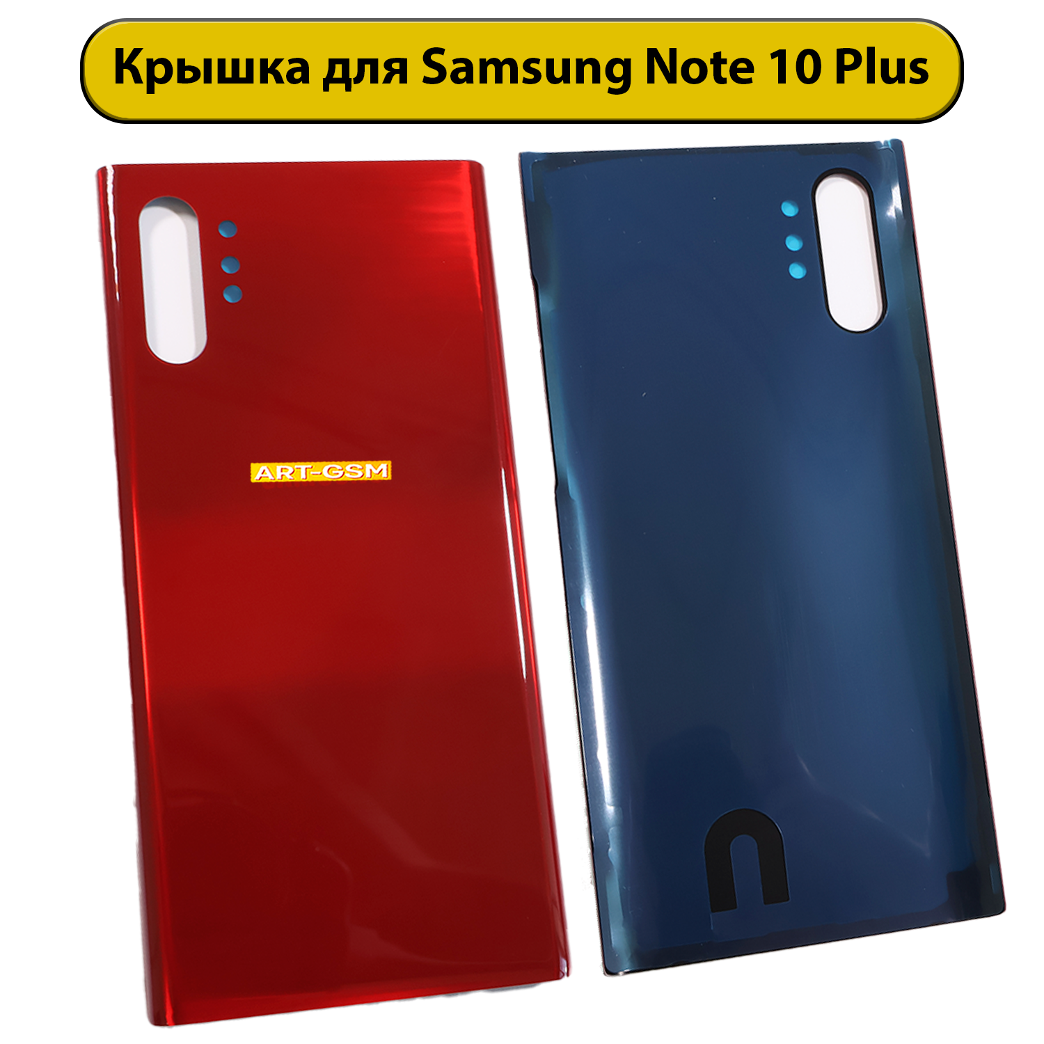 Задняя крышка для Samsung Galaxy Note 10 Plus SM-N975F/DS красный