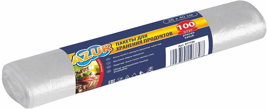 Пакеты для хранения YORK AZUR 100шт. (26х40 см) 91719