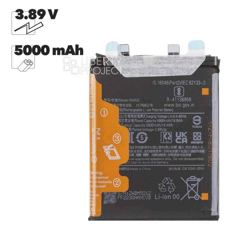 Аккумулятор (АКБ) Xiaomi 13 Ultra (BM5Q) Filling Capacity