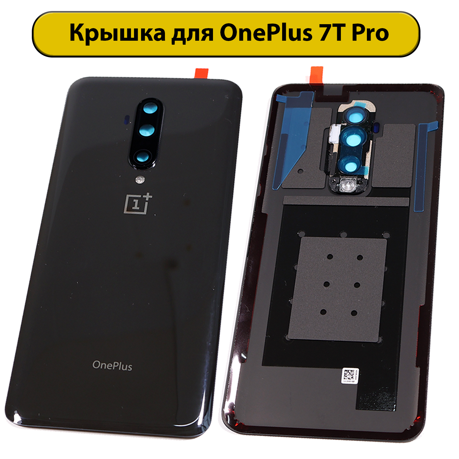 Задняя крышка для OnePlus 7T Pro черный