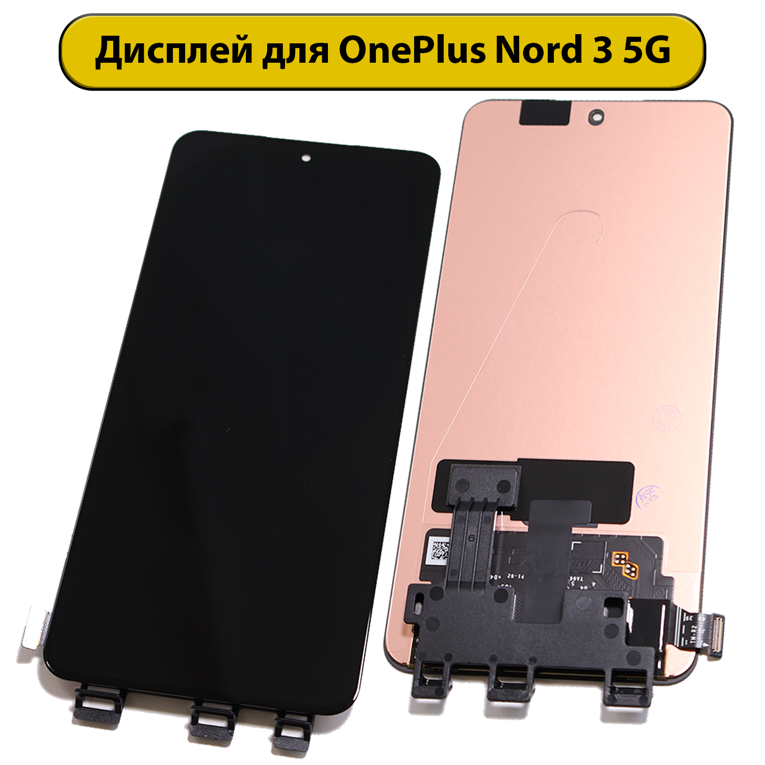 Дисплей для OnePlus Nord 3 5G/Ace 2V ORIG черный
