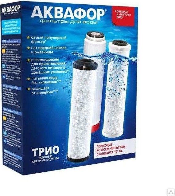 Комплект картриджей АКВАФОР В510-03-04-07