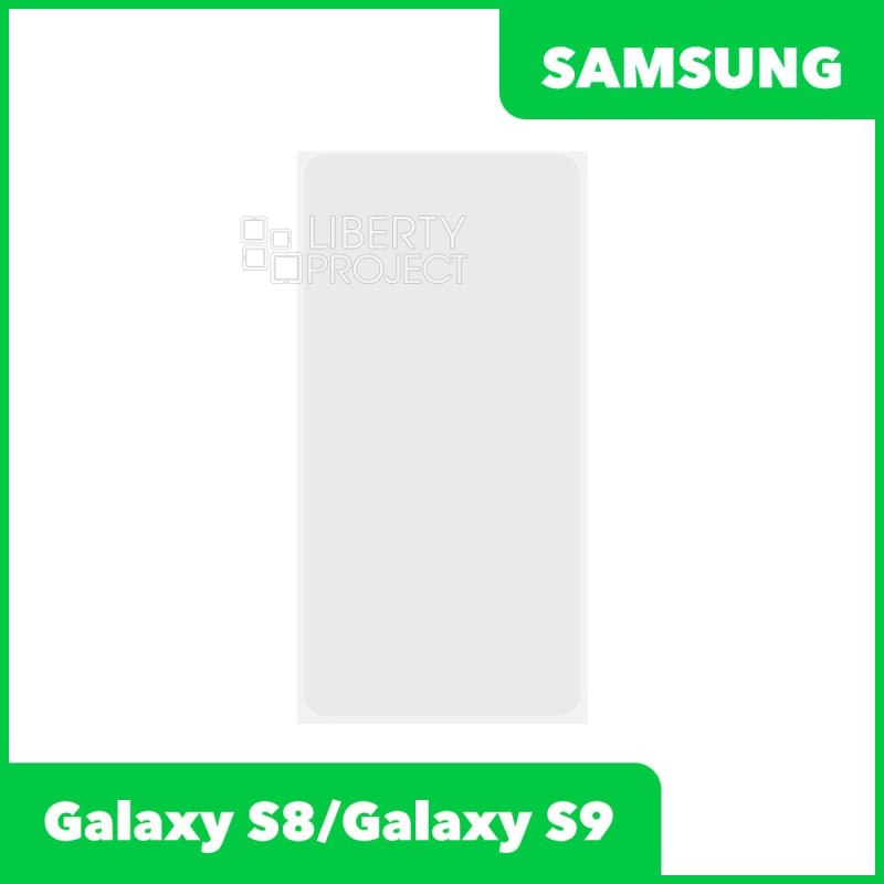 OCA пленка для Samsung G950 Galaxy S8 / G960 Galaxy S9