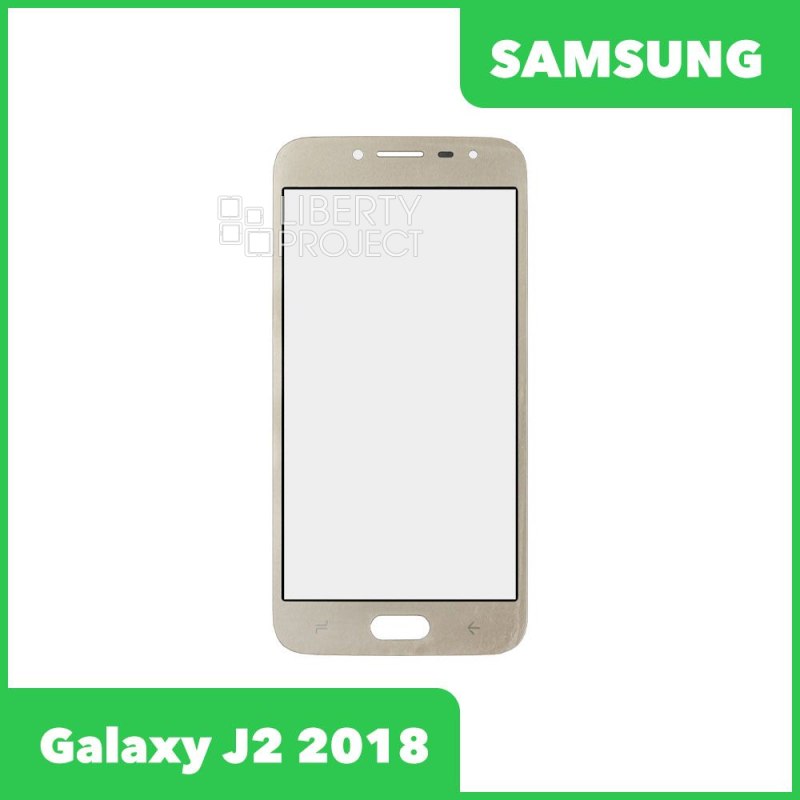 Стекло + OCA плёнка для переклейки Samsung J250F Galaxy J2 (2018) (золото)