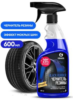Автохимия GRASS 110384 Полироль для шин "Black rubber" (флакон 600 мл)