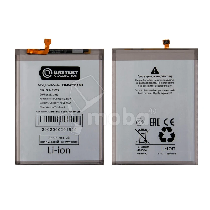 Аккумулятор для Samsung Galaxy A70 (A705F) (EB-BA705ABU) - Battery Collection (Премиум)