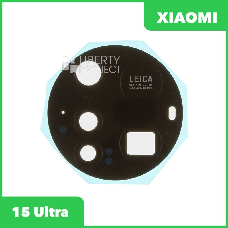 Стекло задней камеры для Xiaomi 15 Ultra (черный)