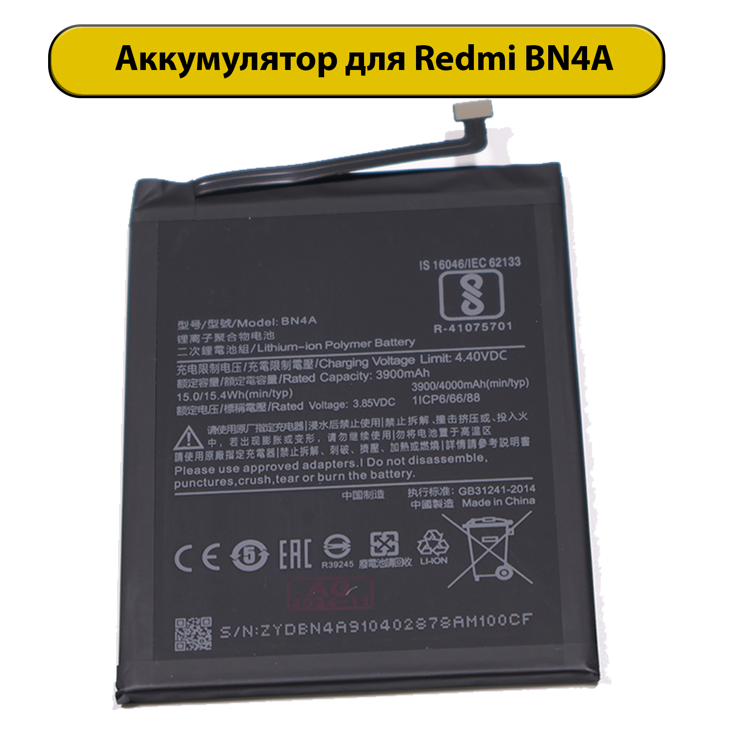 Аккумулятор для Xiaomi BN4A Redmi Note 7/Note 7 Pro 3900/4000 мАч Premium батарея
