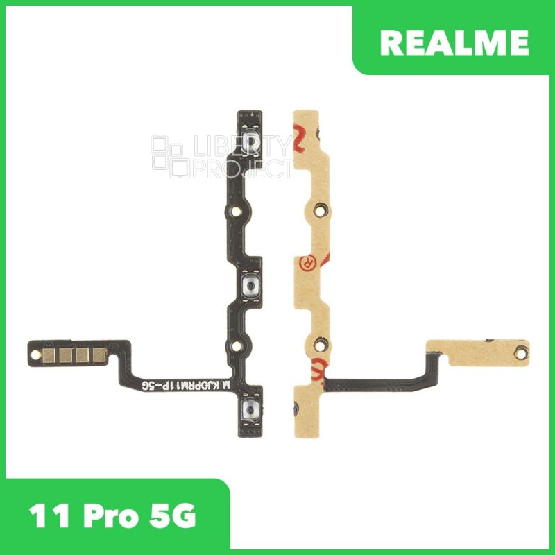 Шлейф/FLC Realme 11 Pro 5G (RMX3771) на кнопку включения и кнопки громкости