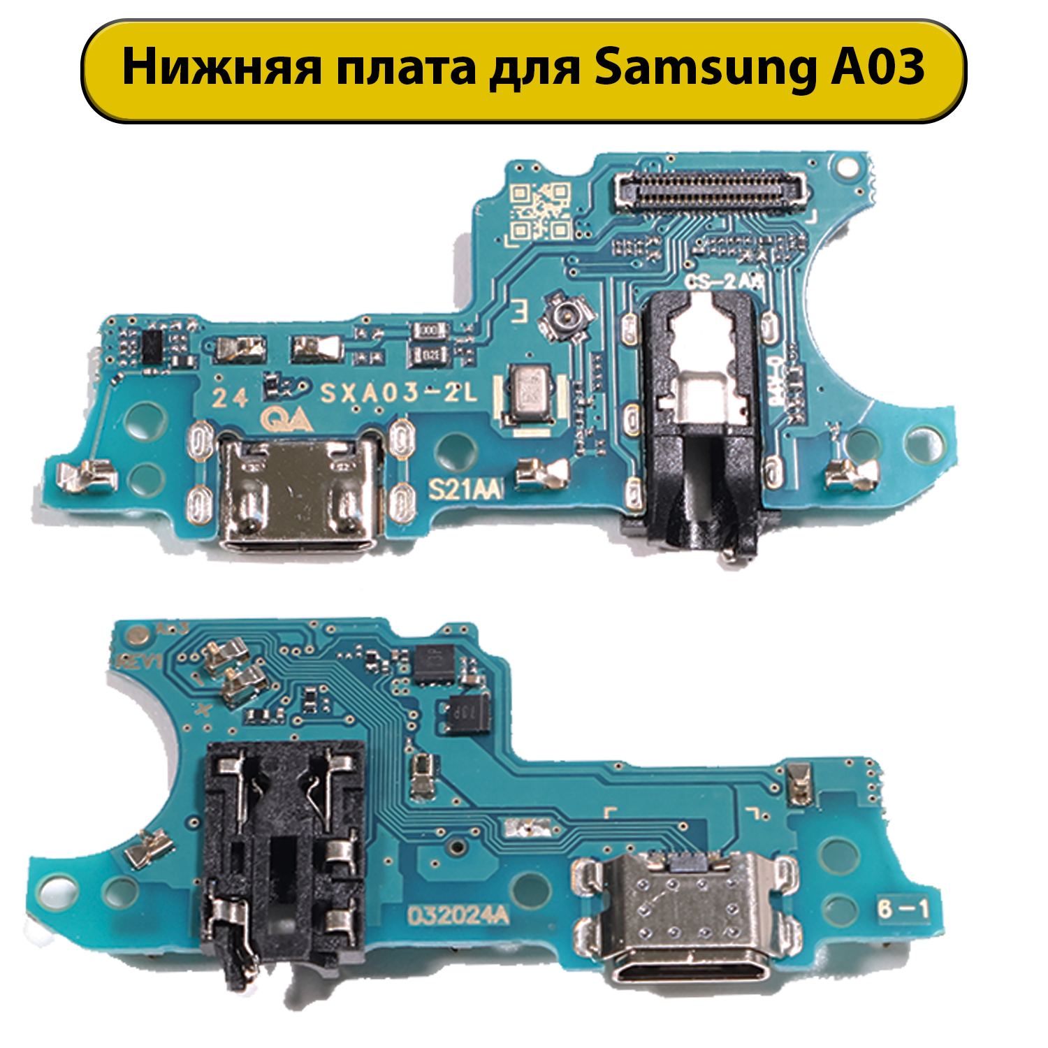 Шлейф разъёма зарядки Samsung Galaxy A03 SM-A035F