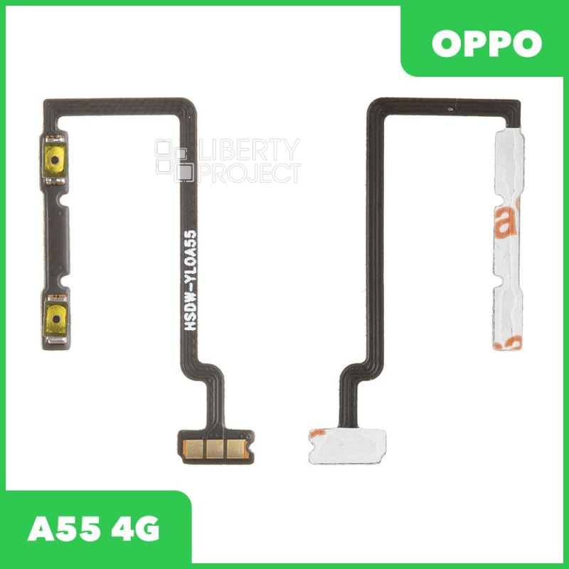 Шлейф/FLC OPPO A55 4G (CPH2325) на кнопки громкости