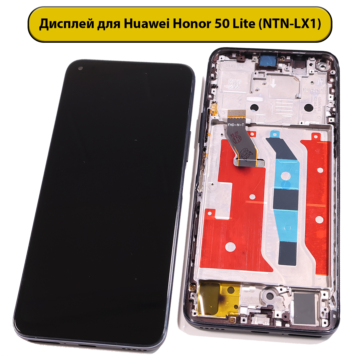 Дисплей для Huawei Honor 50 Lite (NTN-LX1) в рамке черный FOG