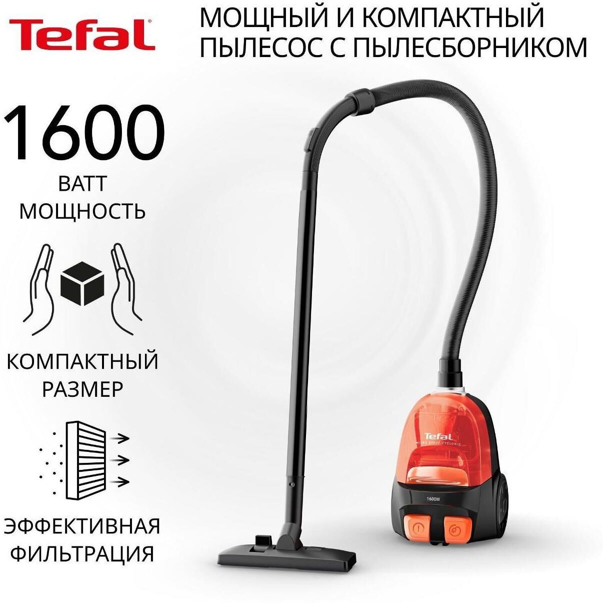 Пылесос TEFAL TW3235EA