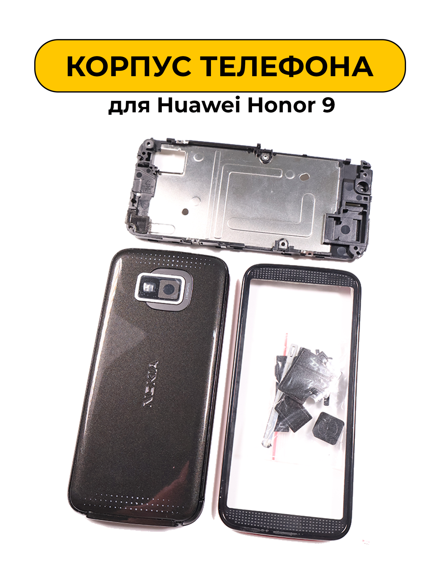 Задняя крышка для Nokia 5530 (AAA)
