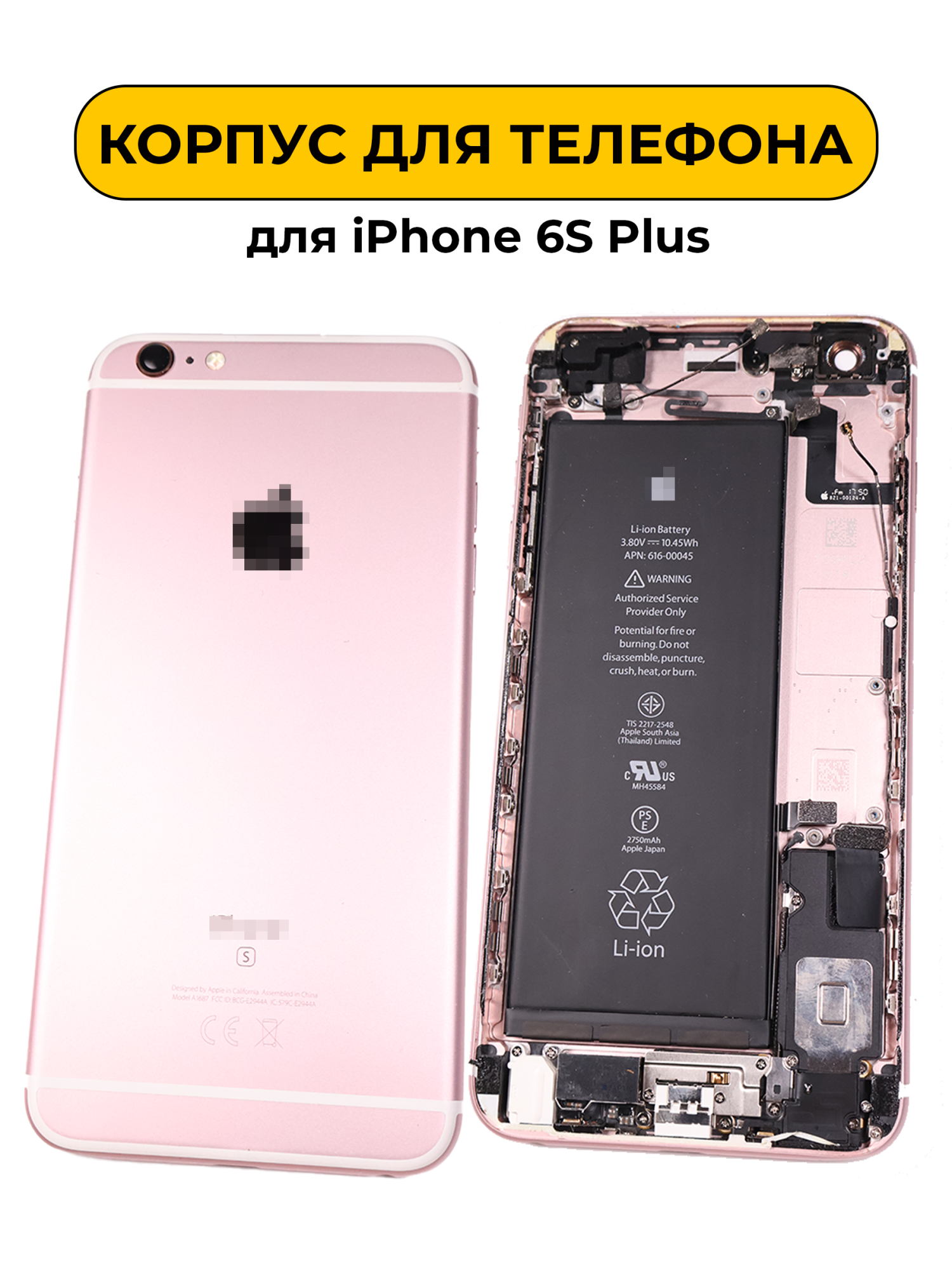 Корпус в сборе для iPhone 6S Plus снятый с шлейфами розовая ORIG