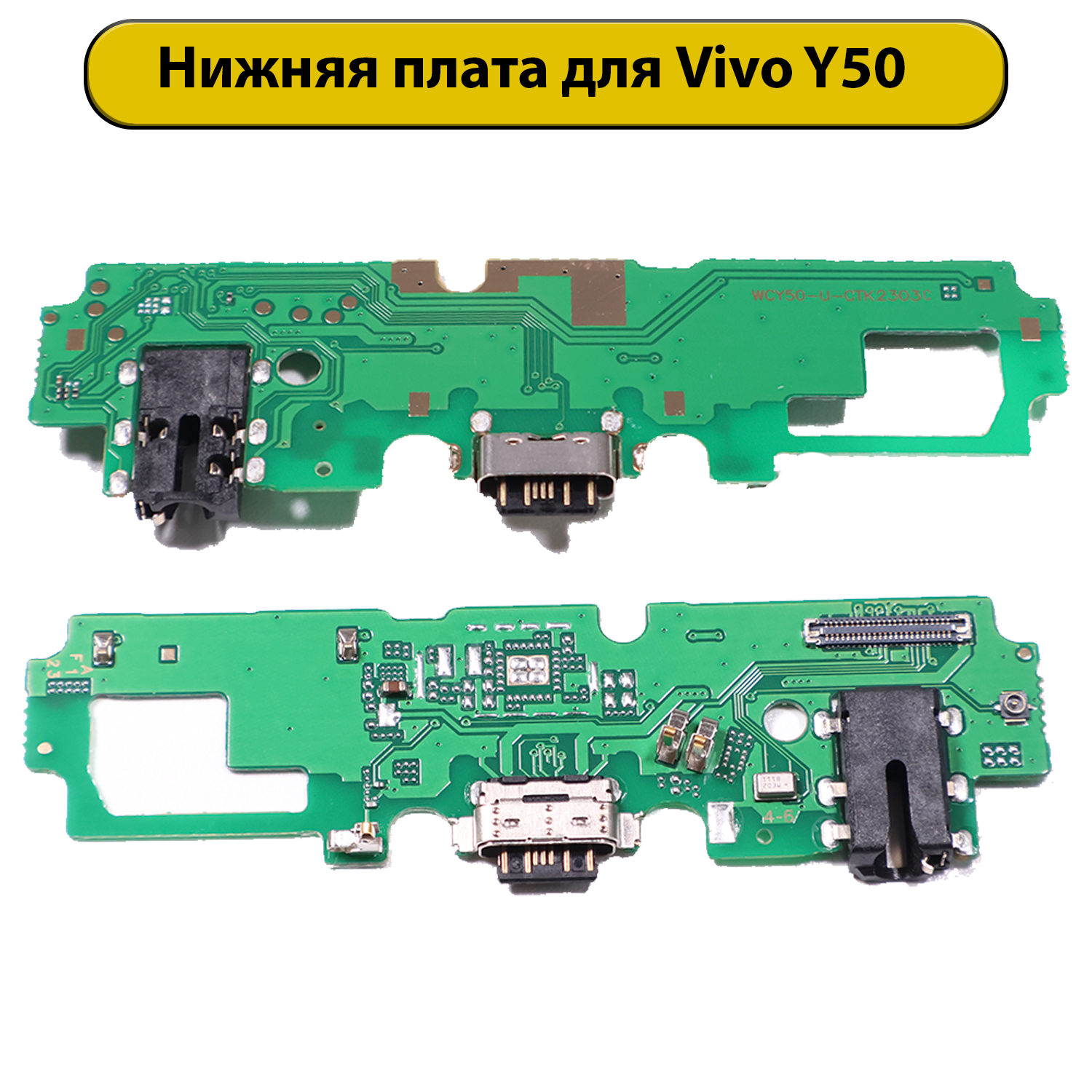 Шлейф разъёма зарядки для Vivo Y50
