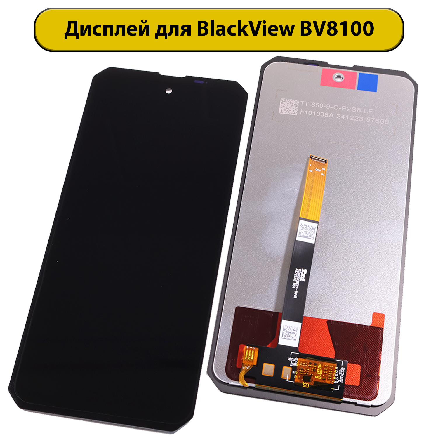 Дисплей для Blackview BV8100 ORIG