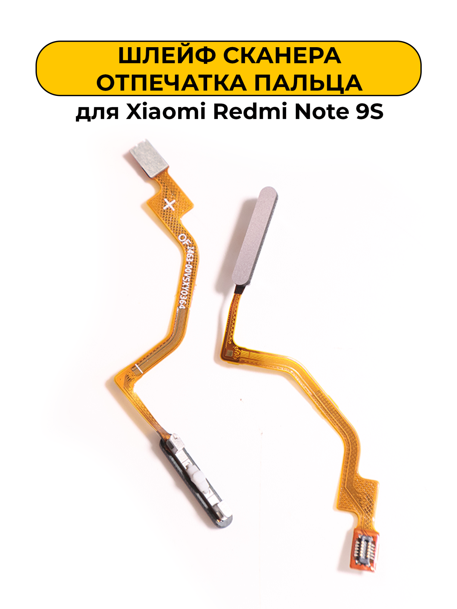 Шлейф сканера отпечатка пальца для Xiaomi Redmi Note 9S Silver