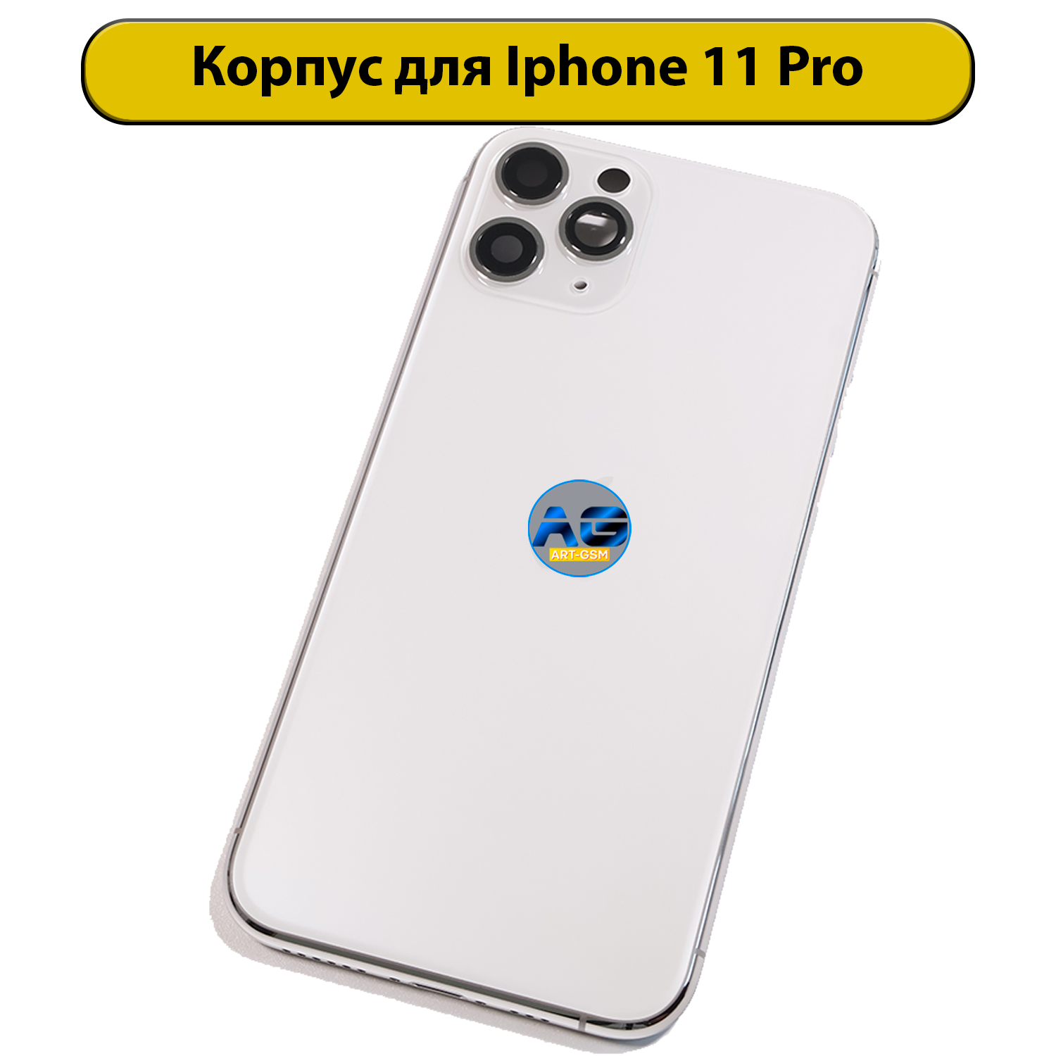 Корпус в сборе для iPhone 11 Pro белый