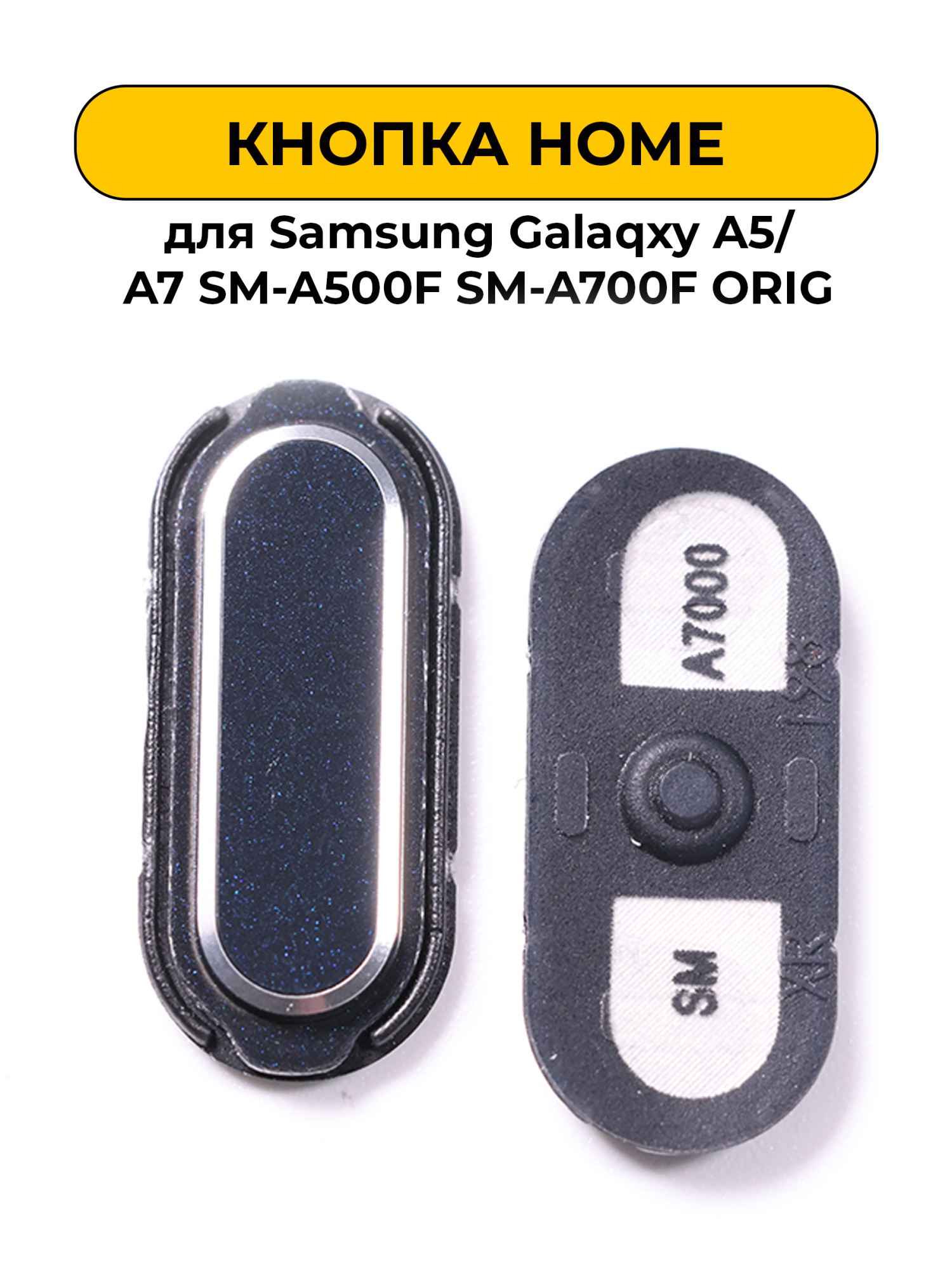 Кнопка Home для Samsung Galaqxy A5 /A7 SM-A500F SM-A700F черный ORIG