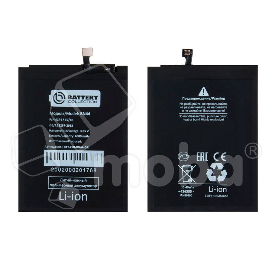 Аккумулятор для Xiaomi Redmi 5 Plus (BN44) - Battery Collection (Премиум)