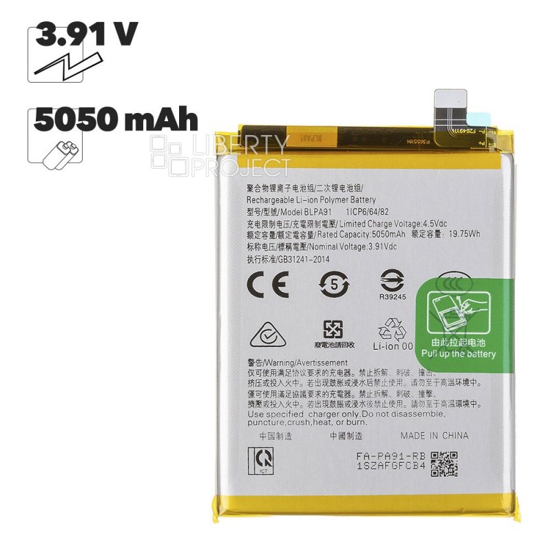 Аккумулятор (АКБ) Realme 13 Pro+ 5G (BLPA91) Filling Capacity