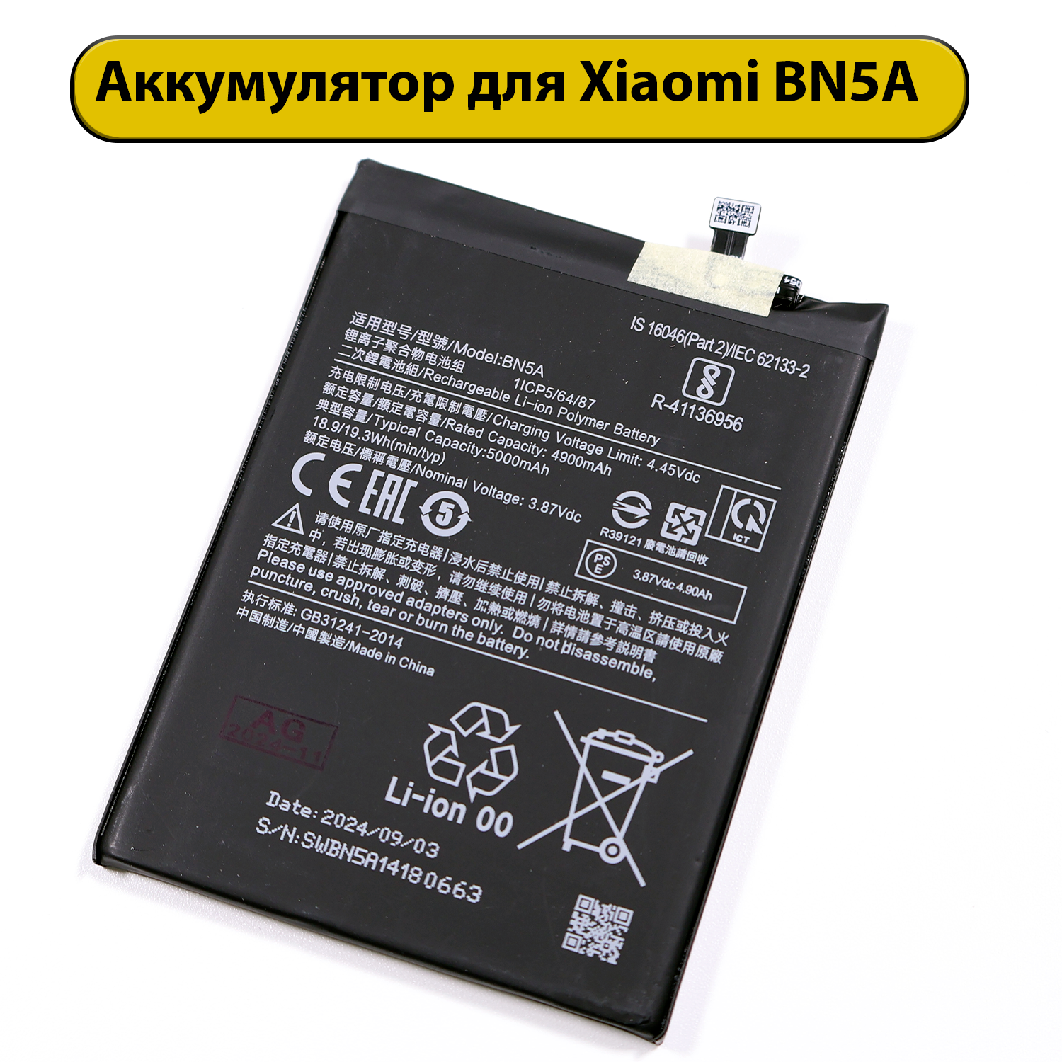 Аккумулятор для Xiaomi BN5A Poco M3 Pro 5G/Redmi Note 10T/Redmi 10/Redmi 10 2022 Premium батарея