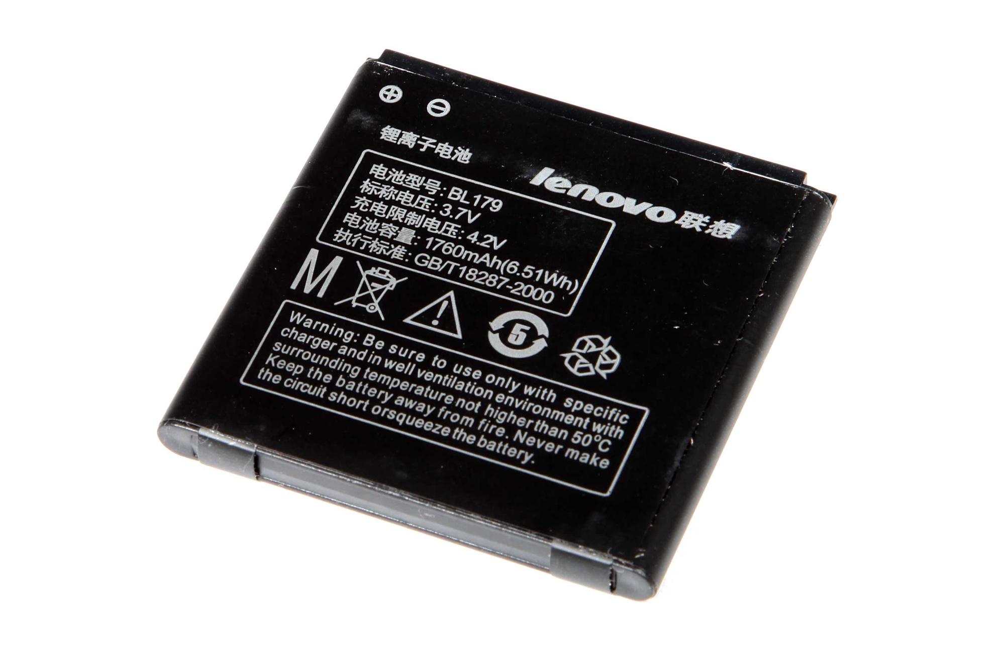 Аккумулятор для Lenovo BL179 A690 батарея