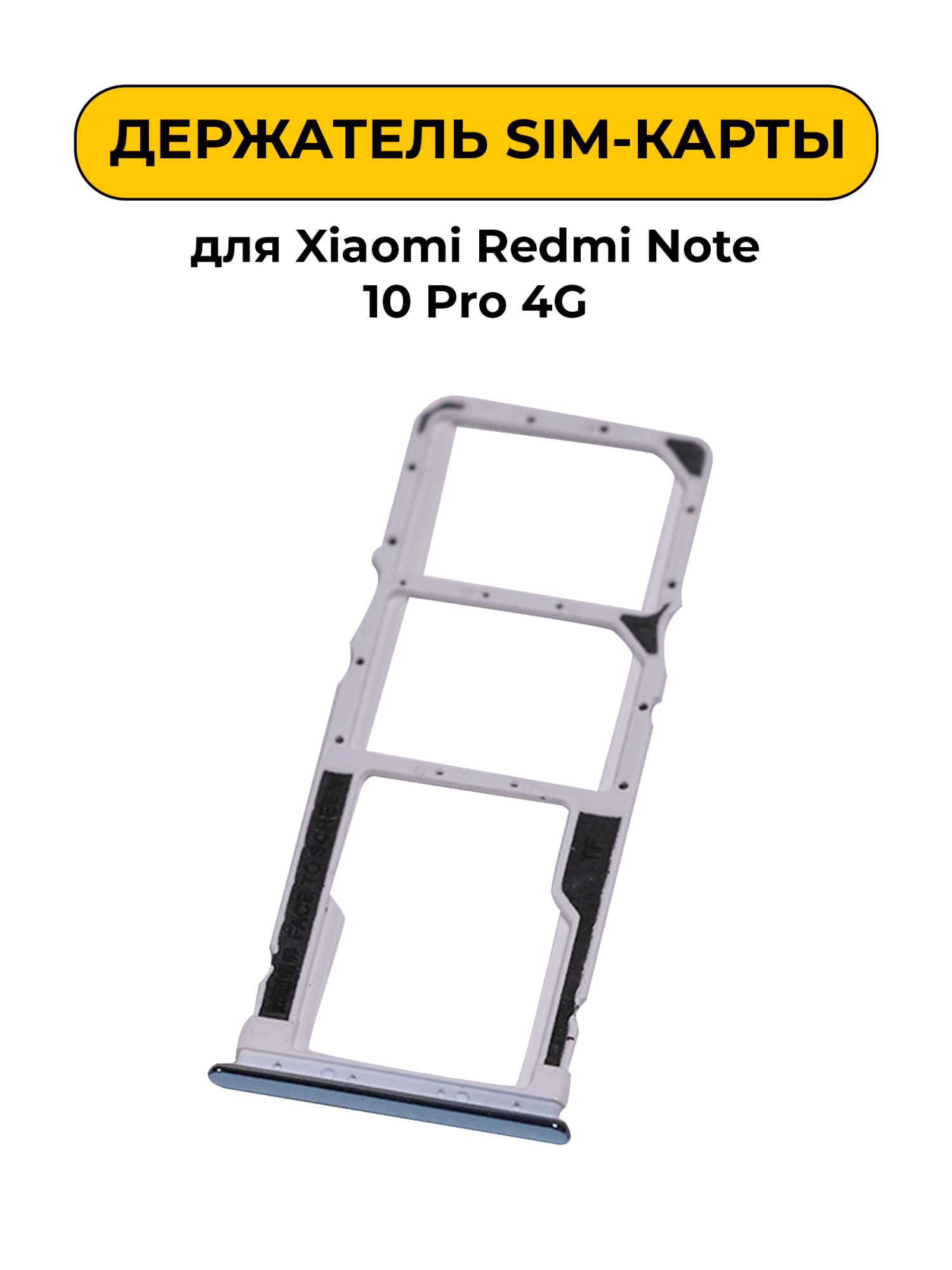 SIM лоток (Держатель сим карты) для Xiaomi Redmi Note 10 Pro 4G голубой