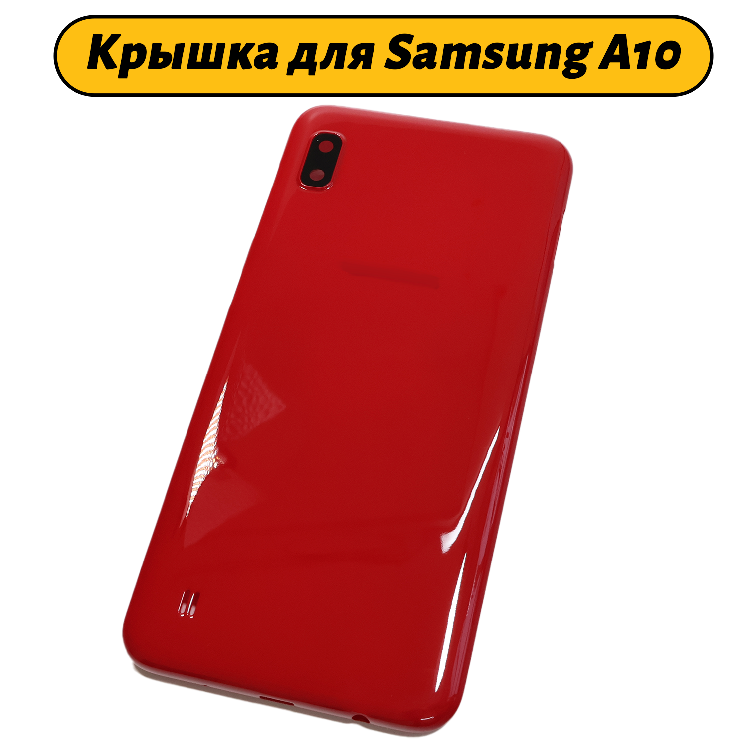 Задняя крышка для Samsung Galaxy A10 SM-A105FN красный